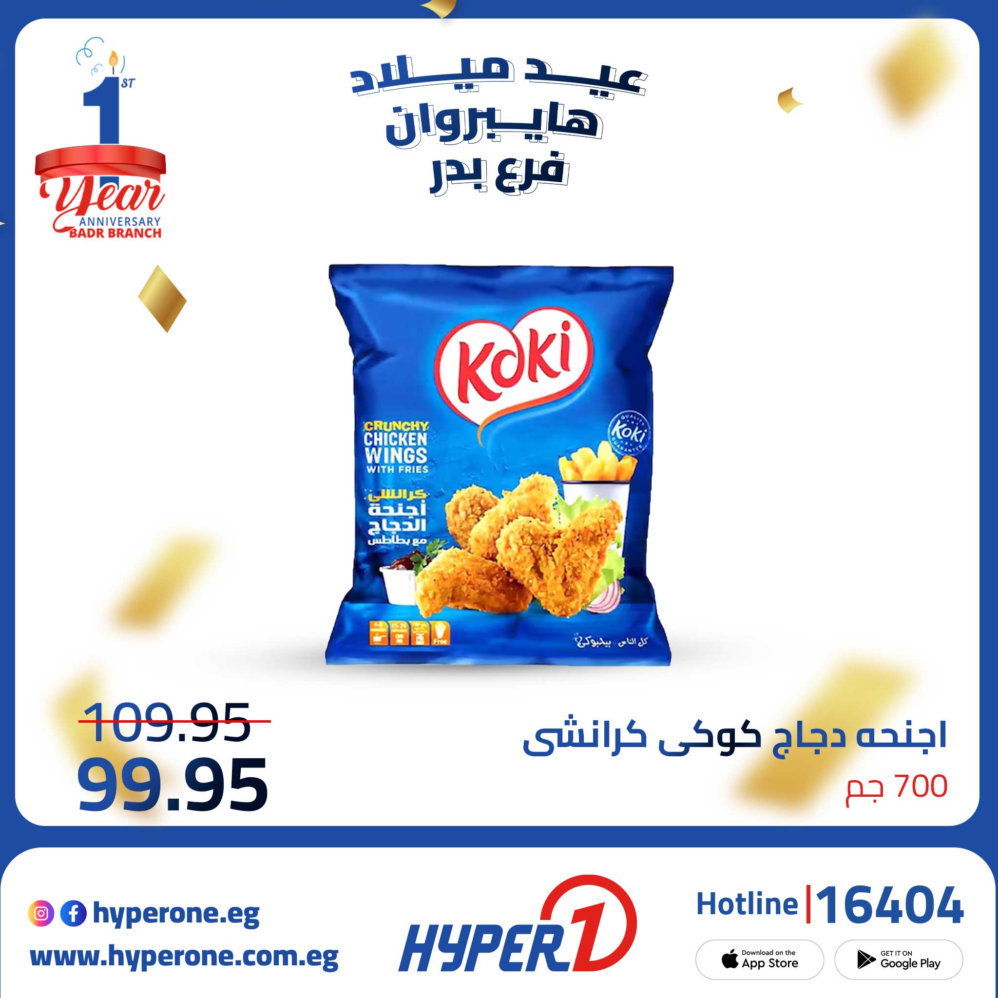 hyper-one offers from 8oct to 1oct 2025 عروض هايبر وان من 8 أكتوبر حتى 1 أكتوبر 2025 صفحة رقم 4
